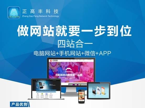 分析企业为什么要做网站?