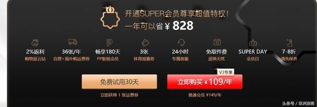 京东PLUS会员和苏宁SUPPER会员到底选哪个