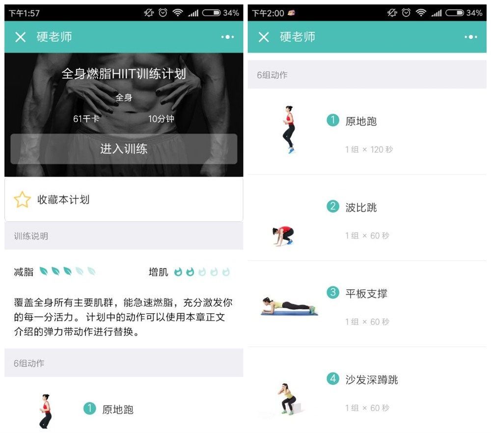 这个小程序,让你变瘦变美变漂亮!