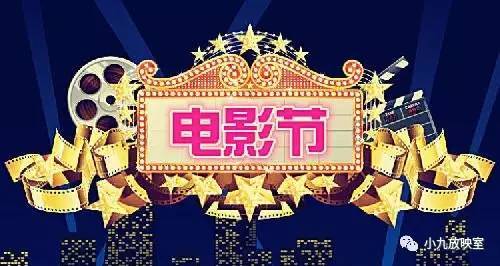 涨姿势让你了解几大国际电影节的区别