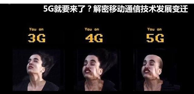 共3913篇文章 等到5G网络普及的时候,2G、3G