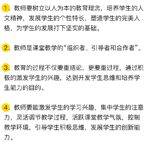 教师结构化面试套话30句,背上两句你就是万能