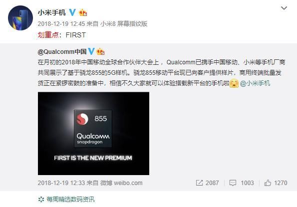 高通公布首批5G手机厂商名单:众多国内品牌在