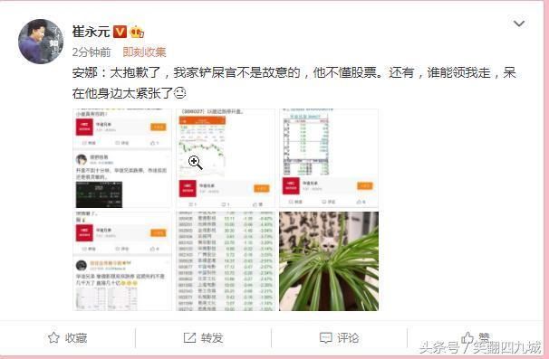 华谊兄弟启动法律程序:崔永元微博发力华谊股