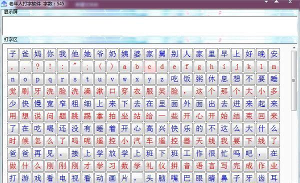 练习打字的软件哪个好?8款练习打字软件下载