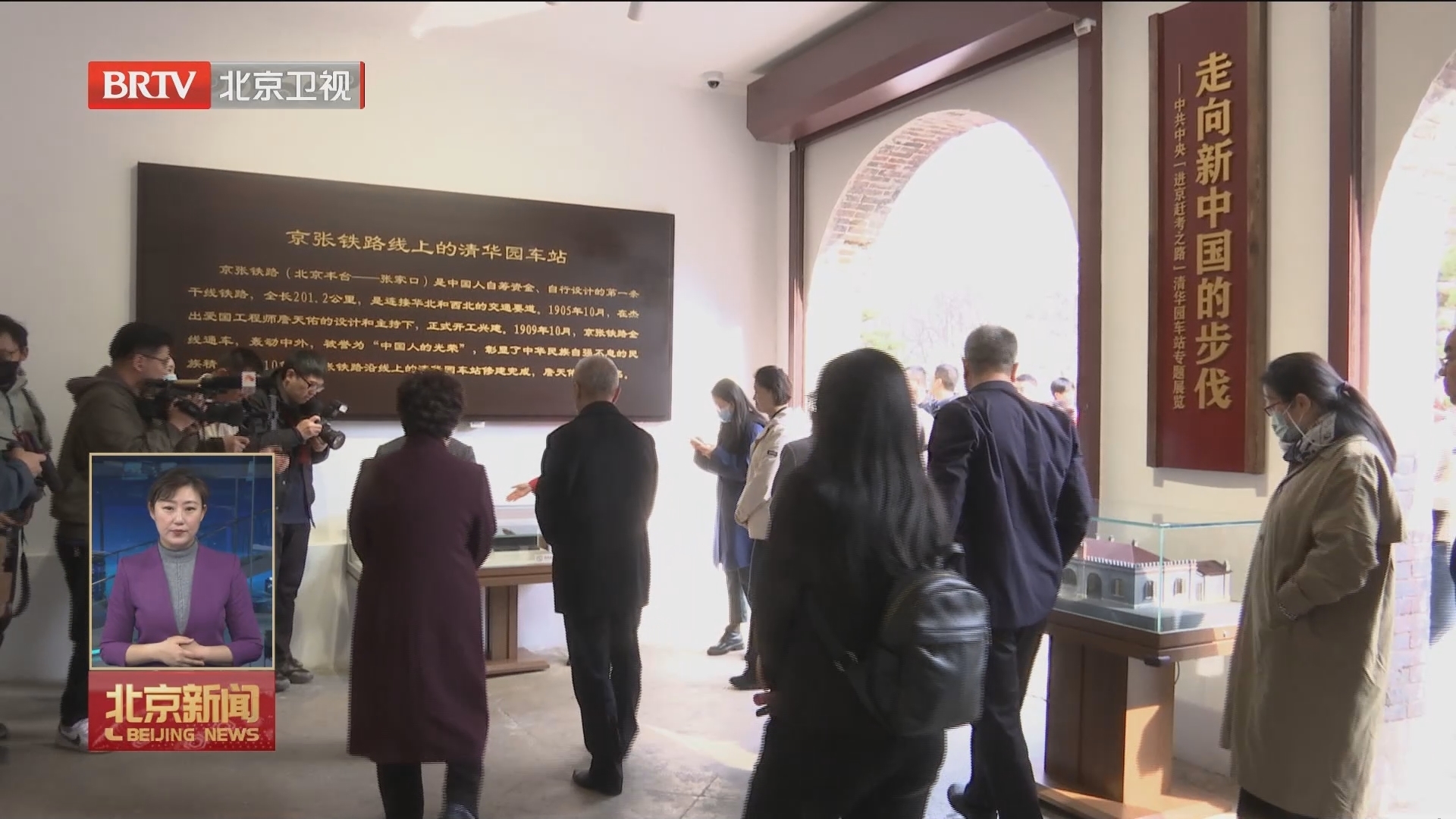 京冀两地携手打造“进京赶考之路”革命文物主题游径