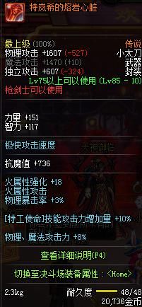 DNF:枪剑士BUFF,完美换装