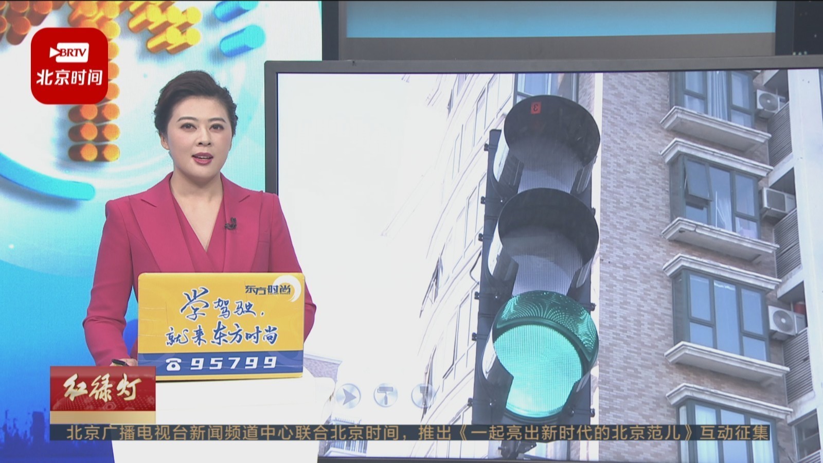 “微调”信号灯配时 东城区优化校园周边通行秩序