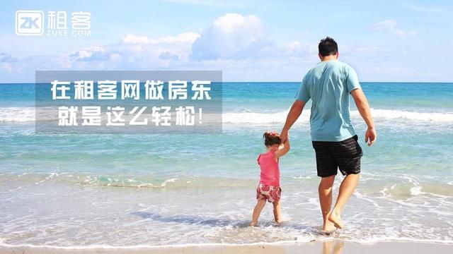 租客网:诚信房东遇上不良租客,该怎么办