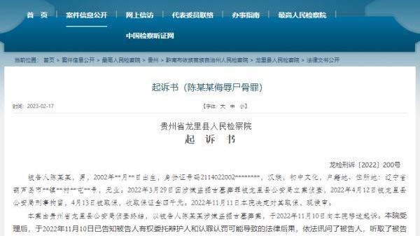 擅入古墓葬直播摆拍 男子被判刑！必须要给无良主播套上“紧箍咒”！