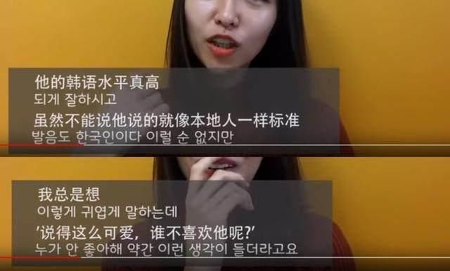 在韩国当过练习生的都必会韩语, 韩国人怎么评