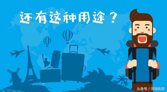 深海教育:经济师证书还有这种用途?