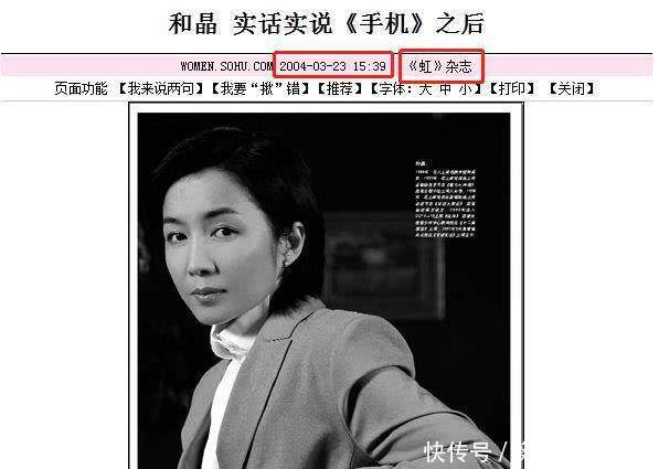 《手机》女主点赞崔永元微博,评价冯小刚:一个