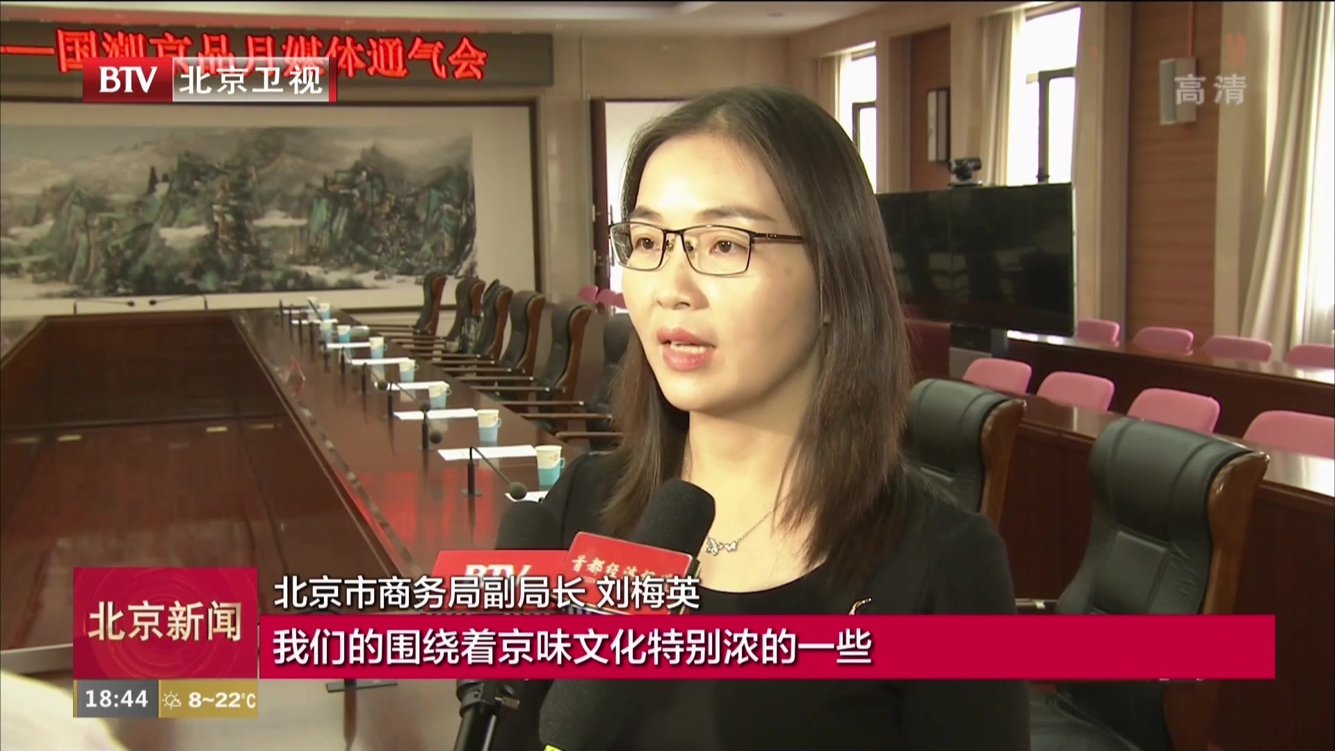 北京:“国潮京品月”百余项活动迎双节促消费 北京:“国潮京品月”百余项活动迎双节促消费