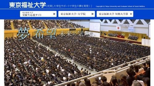 日本一大学被爆涉嫌歧视：中国预科生学费多交24万日元