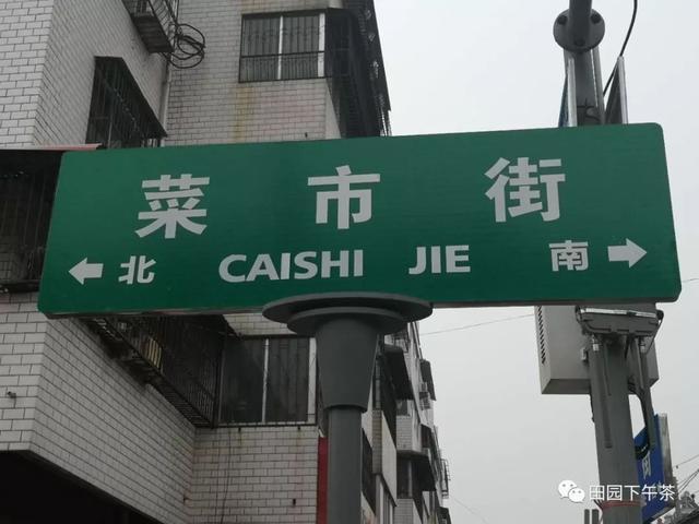 南阳老城映像：菜市街