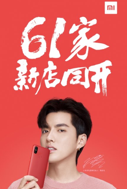 小米之家疯狂扩张 近4天内全国将开61家门店