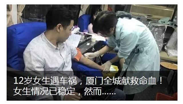 急!8岁女孩需要血浆置换才能活命,一次就需18