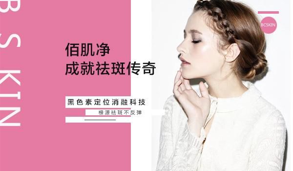 脸上的晒斑怎么去除?眼睛周围有斑怎么办?