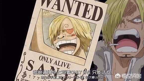 海贼王山治通缉令只能活捉,为什么世界政府还