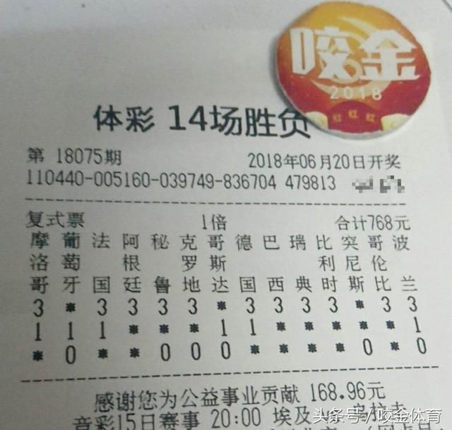 足彩18075期14场推荐,世界杯首期14场,德法慎