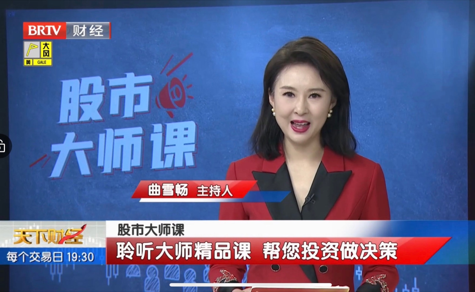 做好财经主持人的必修课