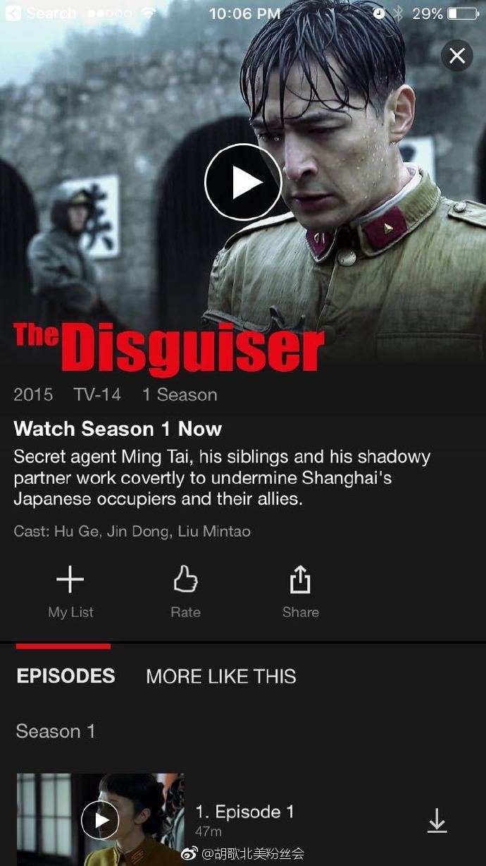 [胡歌][新闻]170708 国际胡!《伪装者》登陆Netflix