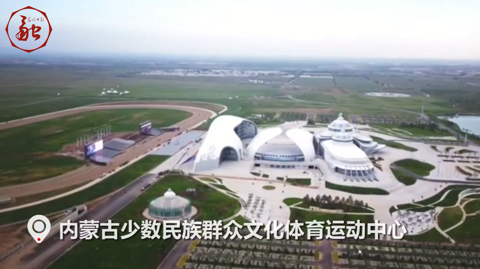 壮观!内蒙古自治区成立70周年大庆主会场 壮观!内蒙古自治区成立70周年大庆主会场