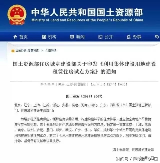 农村集体建设用地可建房出租,会成为楼市王炸