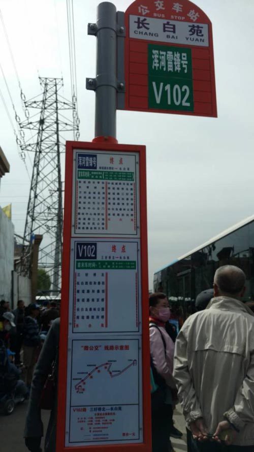 " 浑河雷锋号 " 线路采用去年新采购的新能源公交车,票价 2 元,跑完