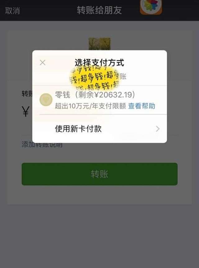 教你微信零钱10万20万限额解除代取,微信零钱