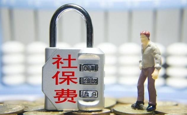 15年后还要缴纳吗? 社保15年后每月拿多少?