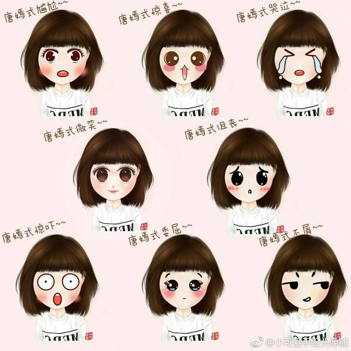 [唐嫣][分享]170507 唐嫣小狐狸式表情包 委屈惊吓沮丧哭泣应有尽有