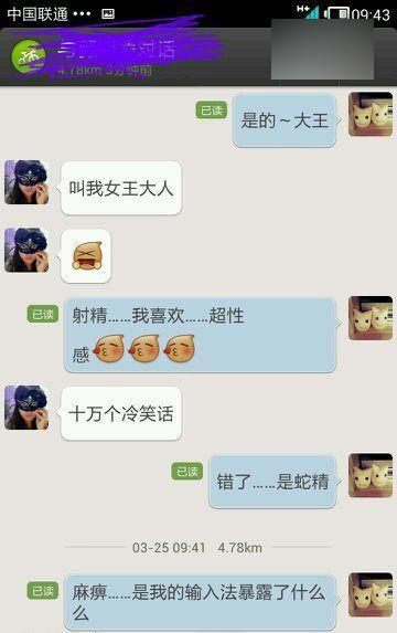 爆笑gif:微信搞笑聊天记录,段子手无处不在呀!好