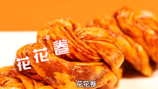 端午不想卷粽子，卷花卷吧！这款京味“脏脏包”一口下去满口香