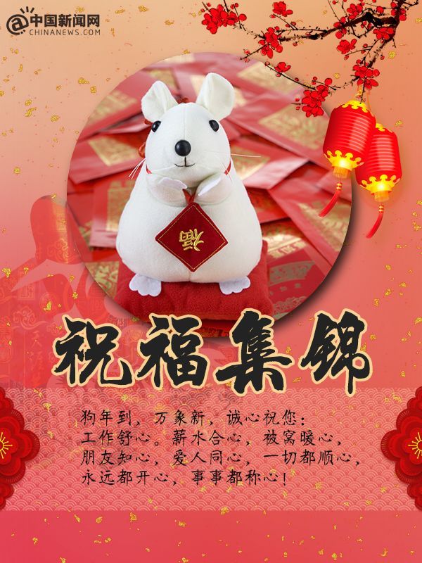 大年初一去拜年!手势、时机、顺序,拜年竟然有