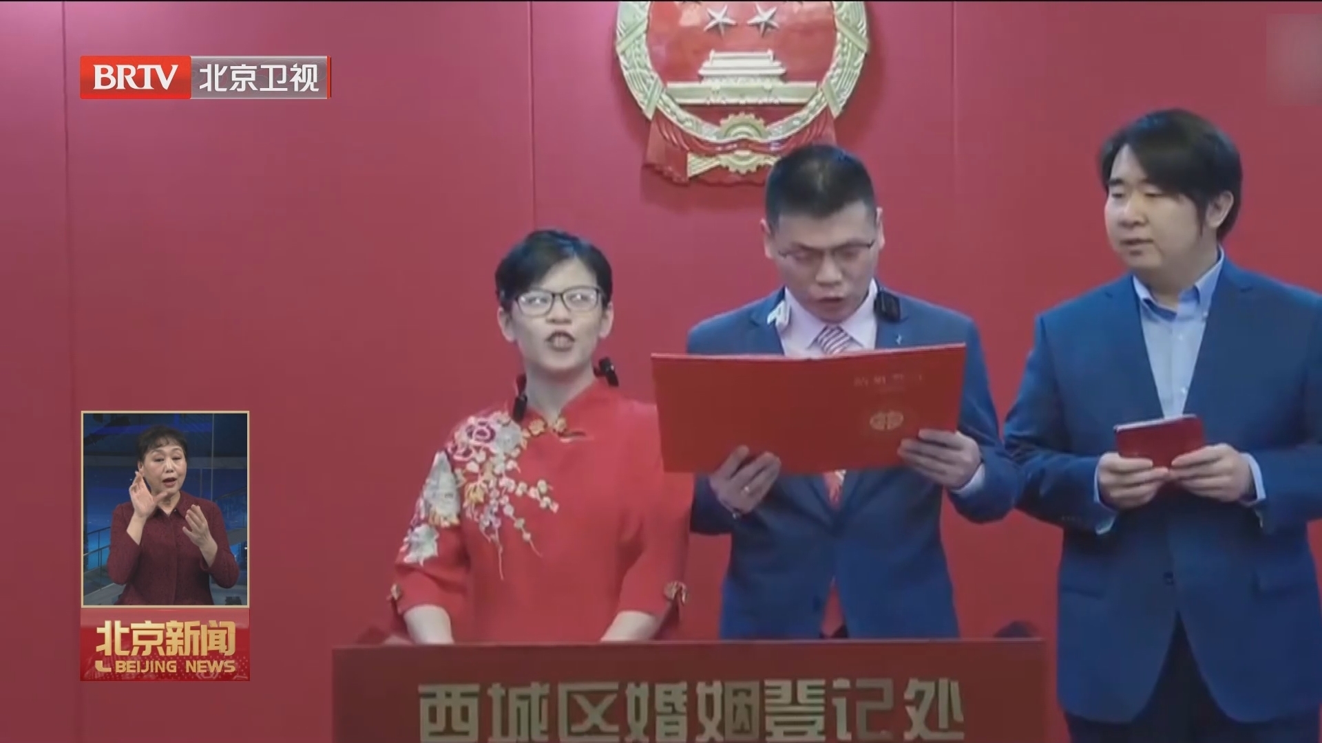 我国视障人士首次使用无障碍格式文件完成结婚登记