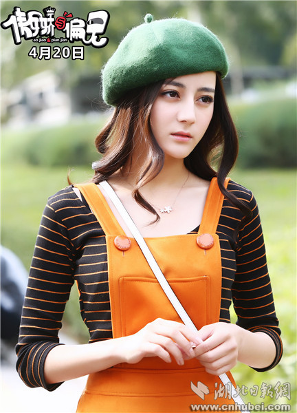 《傲娇与偏见》终极海报曝光 看东华帝君如何