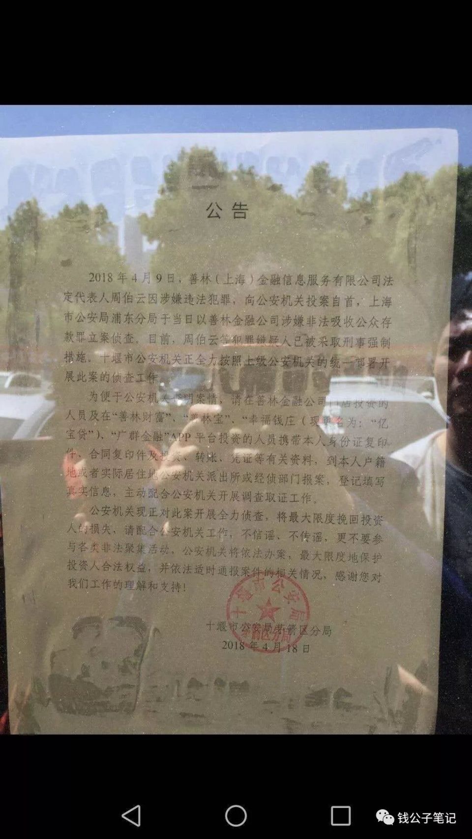 善林金融传来最新消息 投资者下一步怎么办?