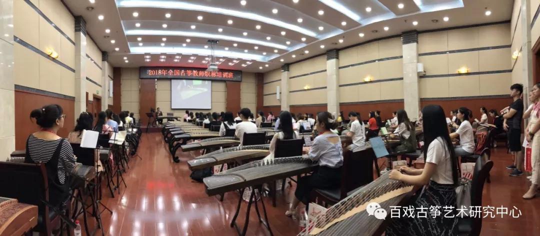 2018全国古筝教师职称培训合肥站圆满落幕