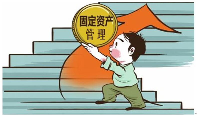 华天动力oa解决企业固定资产管理四大难题