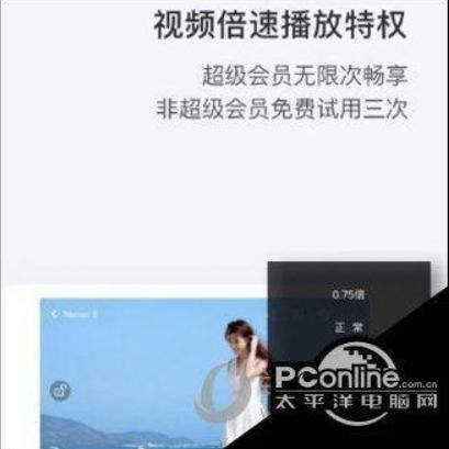 手机百度网盘怎么倍速播放 加速播放视频方法