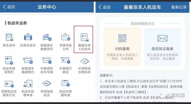 提醒以后换领驾驶证、处理违章再也不用跑腿儿
