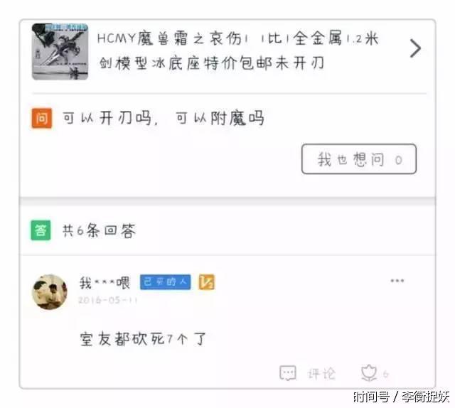 淘宝评价区问大家功能,你了解多少,段子手的