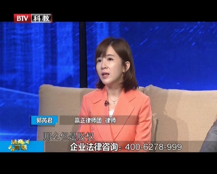 《法商对话》20201017家族财富传承——夫妻篇