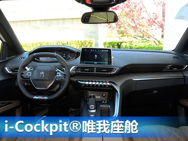 标致5008 SUV最新报价 七座国产越野车上市1