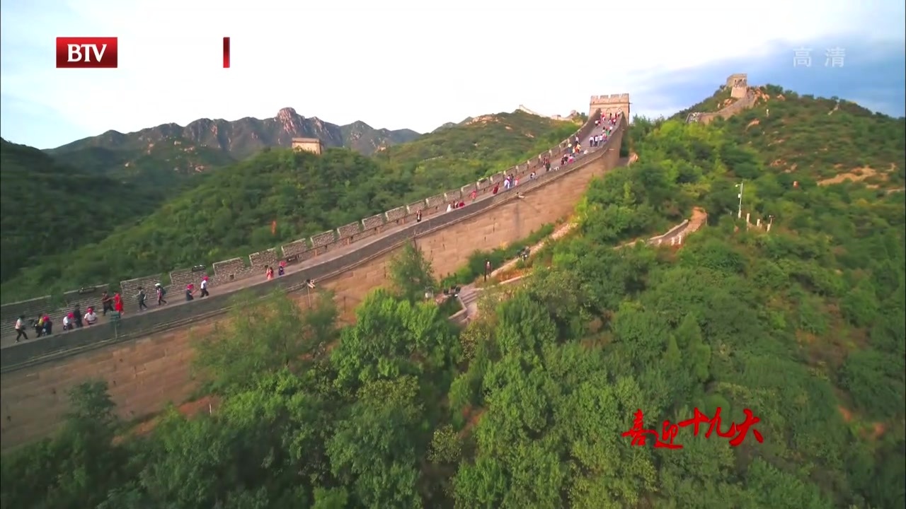 大型航拍系列报道:长城文化 铸我国魂 大型航拍系列报道:长城文化 铸我国魂