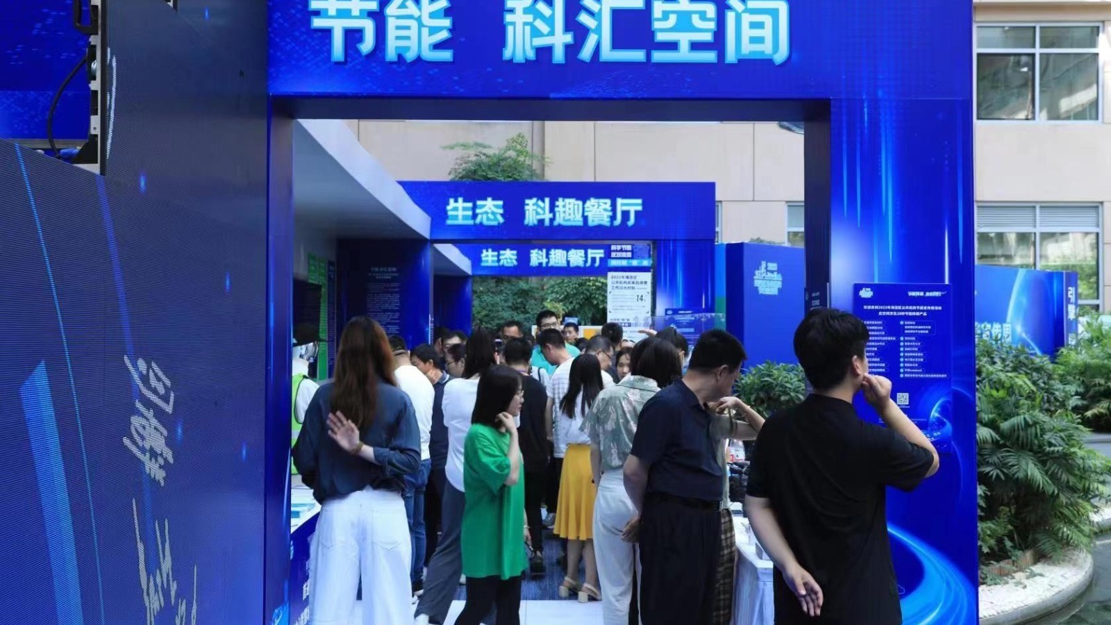 “科技+低碳”深度融合 2023年海淀区公共机构节能宣传周启动 “科技+低碳”深度融合 2023年海淀区公共机构节能宣传周启动