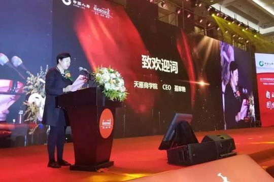 天雁论坛2018四川国寿银保峰会于4月23日上午