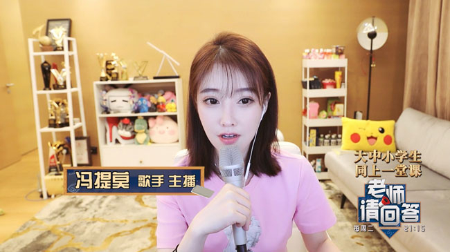 《老师请回答》如何看待网络直播? 《老师请回答》如何看待网络直播?